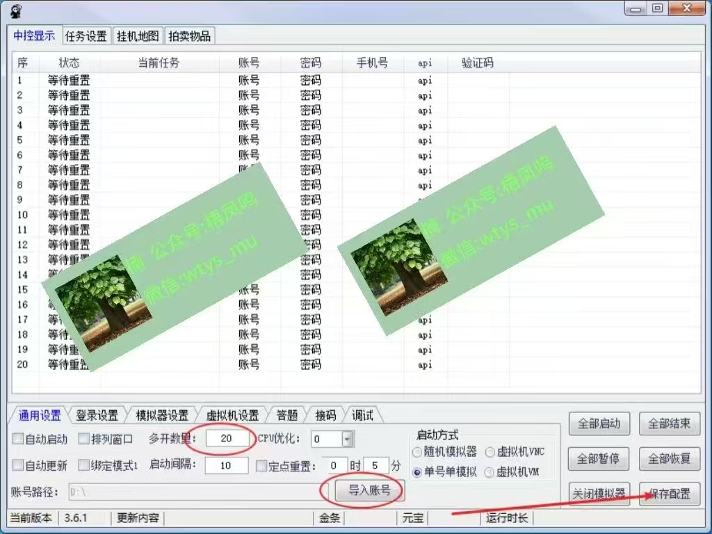 图片[3]极客联盟-网创项目资源站-副业项目-创业项目-搞钱项目百度云，纯挂机项目，单窗口单天收益18到25 ，单窗口5开无风控。一台电脑即可，窗口可无限放大。极客联盟-网创项目资源站-副业项目-创业项目-搞钱项目极客联盟