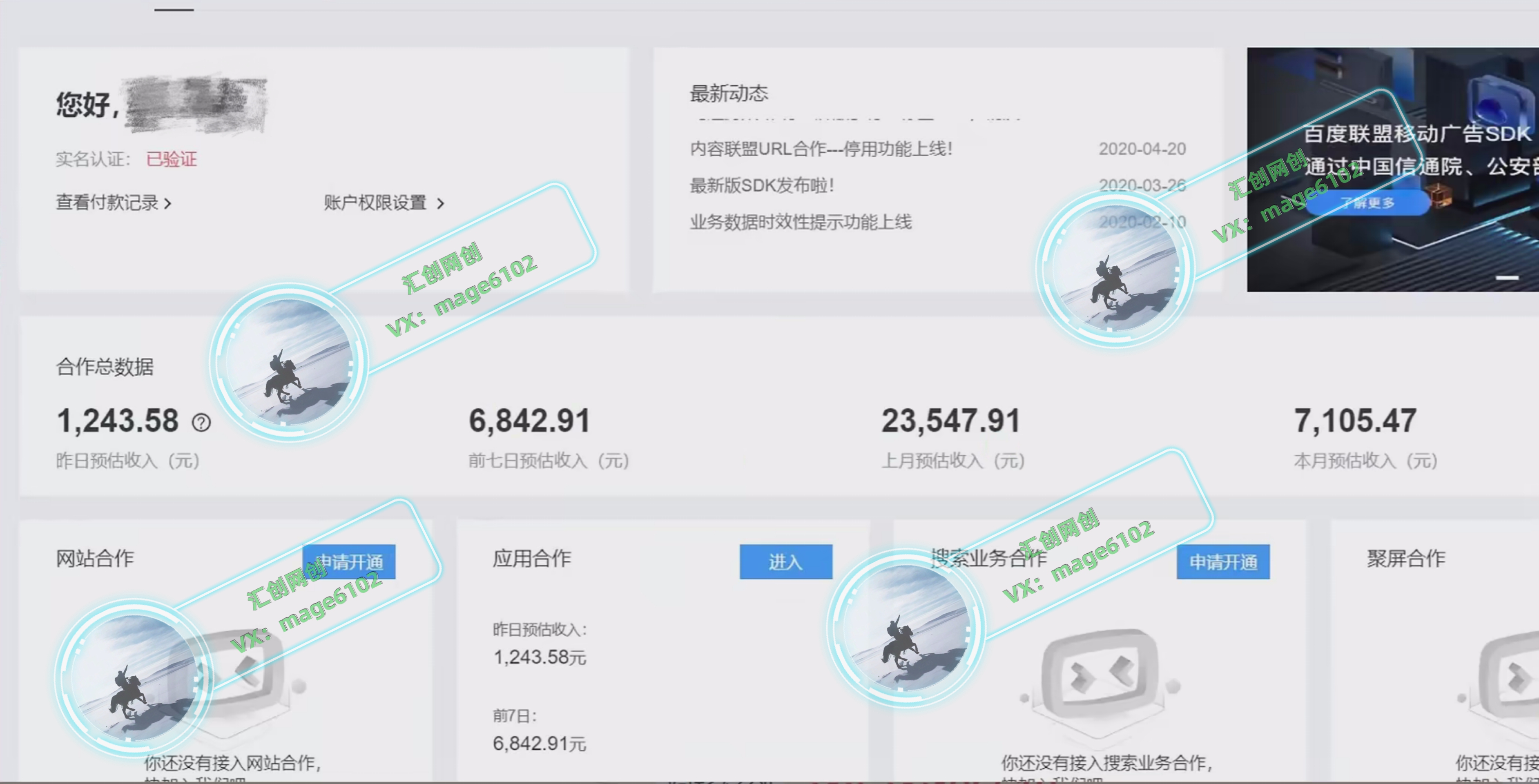 图片[2]极客联盟-网创项目资源站-副业项目-创业项目-搞钱项目观看广告全自动挂机，单机收益800+，可矩阵无限放大，新手小白轻松上手极客联盟-网创项目资源站-副业项目-创业项目-搞钱项目极客联盟