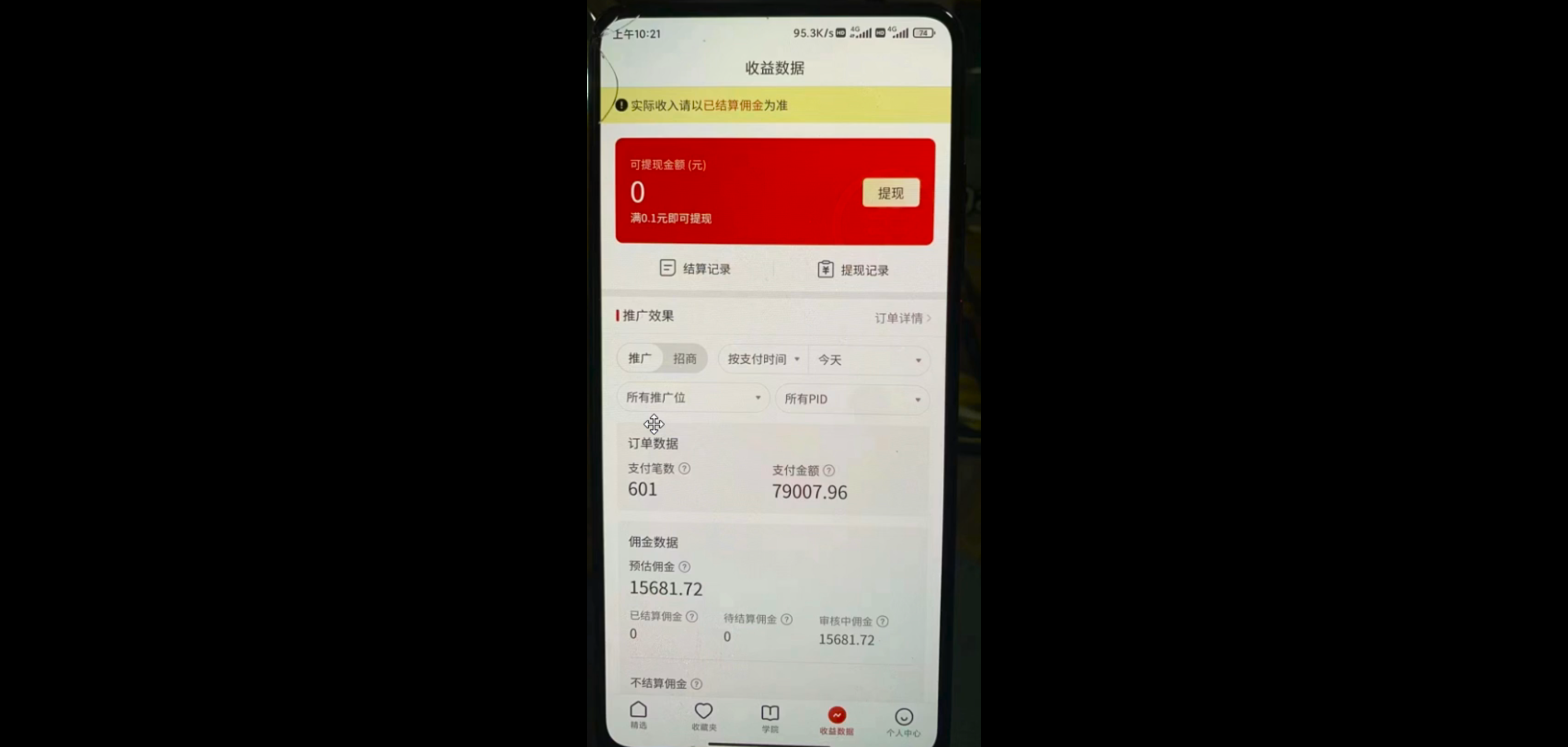 图片[2]极客联盟-网创项目资源站-副业项目-创业项目-搞钱项目拼多多无人直播 无脑躺赚小白有手就行 不违规不封号轻松日入4位数极客联盟-网创项目资源站-副业项目-创业项目-搞钱项目极客联盟