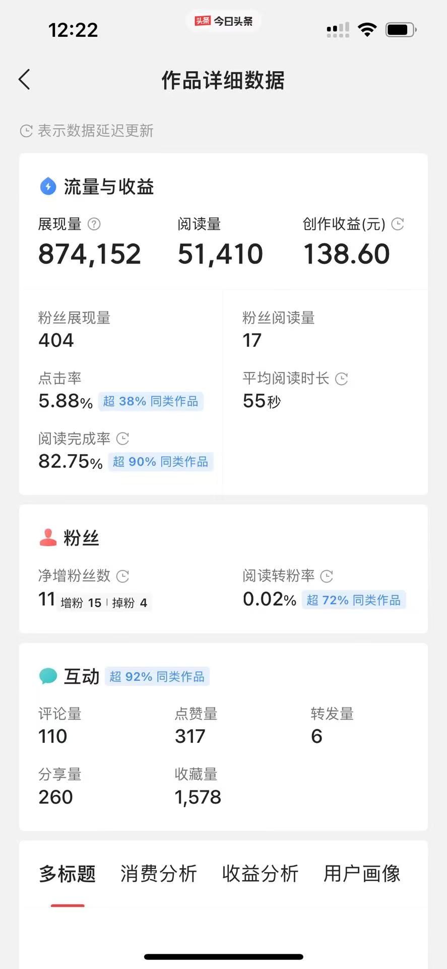 图片[3]极客联盟-网创项目资源站-副业项目-创业项目-搞钱项目今日头条最新玩法，可无脑搬运，单日收益300+极客联盟-网创项目资源站-副业项目-创业项目-搞钱项目极客联盟