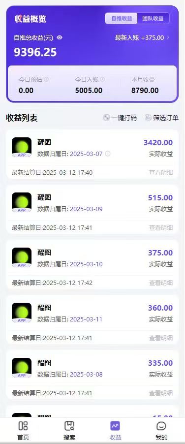 图片[2]极客联盟-网创项目资源站-副业项目-创业项目-搞钱项目AI风口项目，做软件拉新，无需实名，一分钟一条原创视频，日入9000+，收益无上限极客联盟-网创项目资源站-副业项目-创业项目-搞钱项目极客联盟