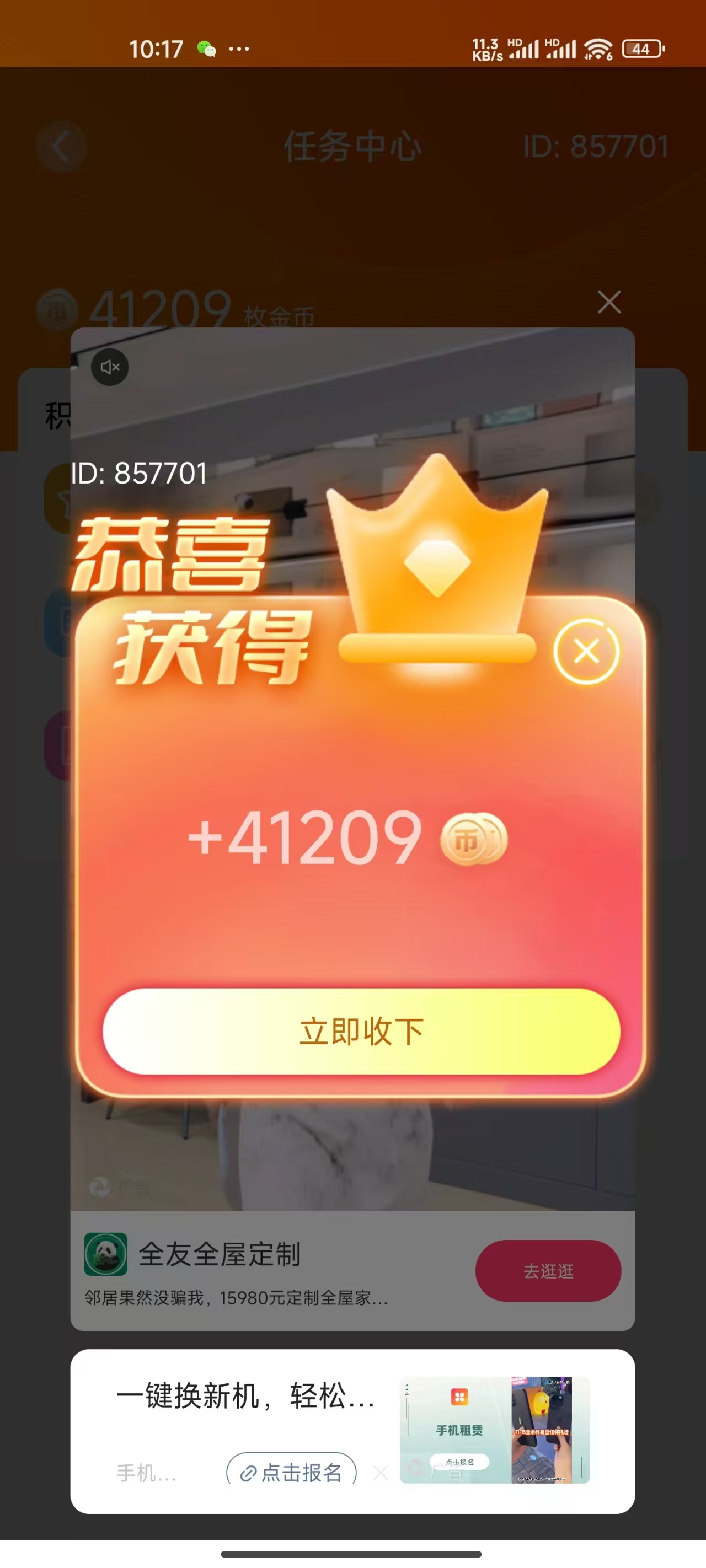 图片[3]极客联盟-网创项目资源站-副业项目-创业项目-搞钱项目免费看广撸包零撸项目轻松日入500+极客联盟-网创项目资源站-副业项目-创业项目-搞钱项目极客联盟