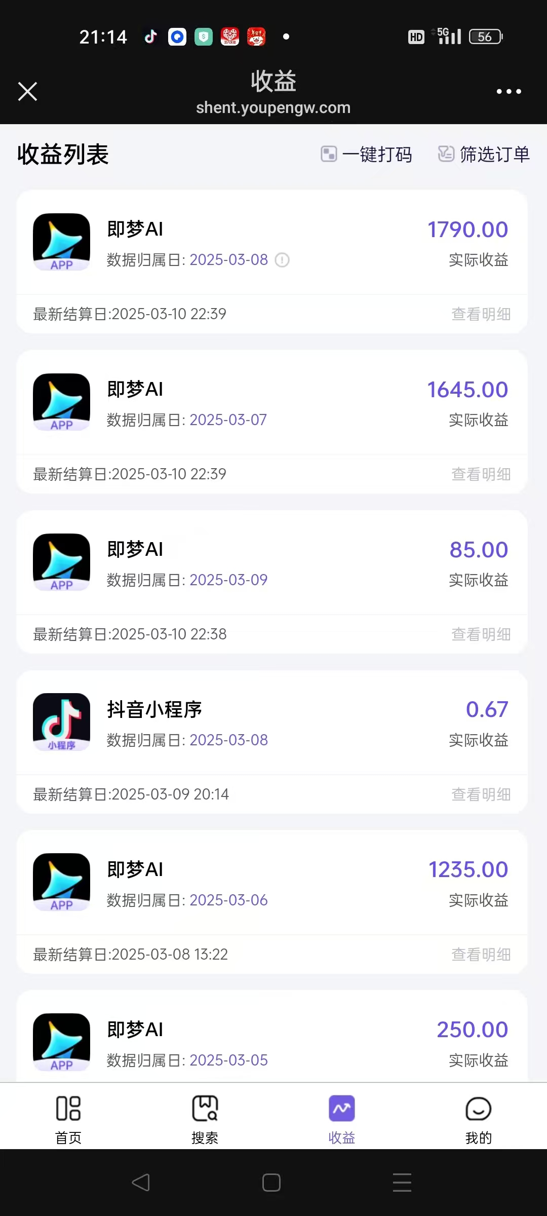 图片[5]极客联盟-网创项目资源站-副业项目-创业项目-搞钱项目AI风口项目，做软件拉新，无需实名，一分钟一条原创视频，日入9000+，收益无上限极客联盟-网创项目资源站-副业项目-创业项目-搞钱项目极客联盟