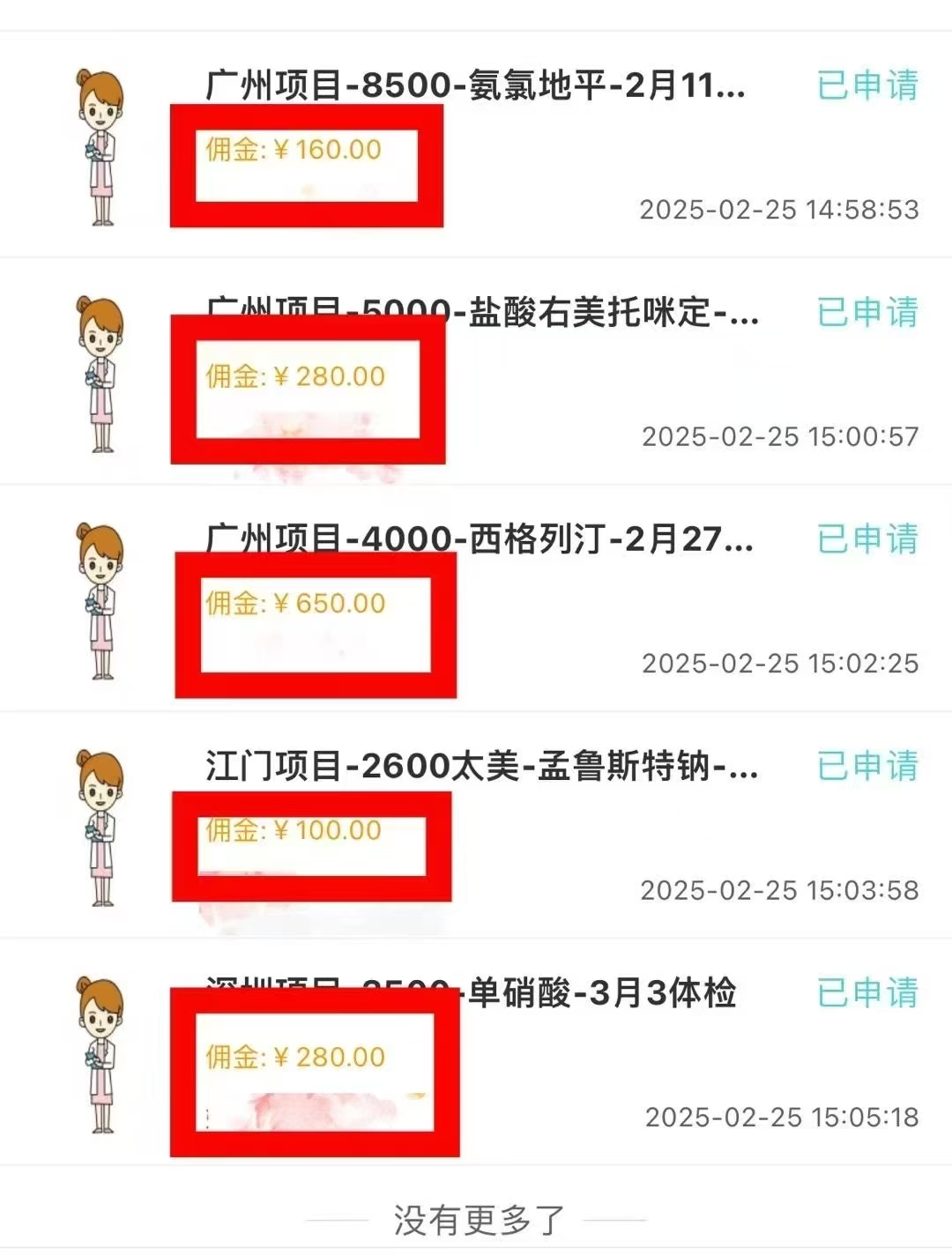 图片[3]极客联盟-网创项目资源站-副业项目-创业项目-搞钱项目冷门试药员中介项目日入5000+极客联盟-网创项目资源站-副业项目-创业项目-搞钱项目极客联盟
