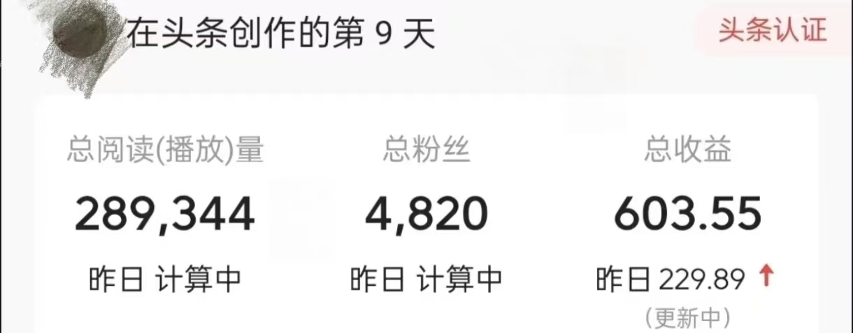 图片[5]极客联盟-网创项目资源站-副业项目-创业项目-搞钱项目今日头条9.0最新玩法，利用热点库量产爆文，AI辅助，快速起号，矩阵操作，日入3000+，轻松过肥年极客联盟-网创项目资源站-副业项目-创业项目-搞钱项目极客联盟