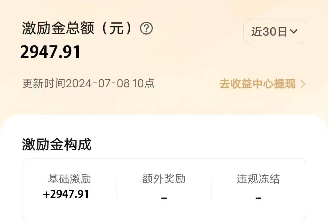 图片[4]极客联盟-网创项目资源站-副业项目-创业项目-搞钱项目冷门项目，靠一款软件日入10000+暴力掘金小白轻松上手，第二天见收益极客联盟-网创项目资源站-副业项目-创业项目-搞钱项目极客联盟