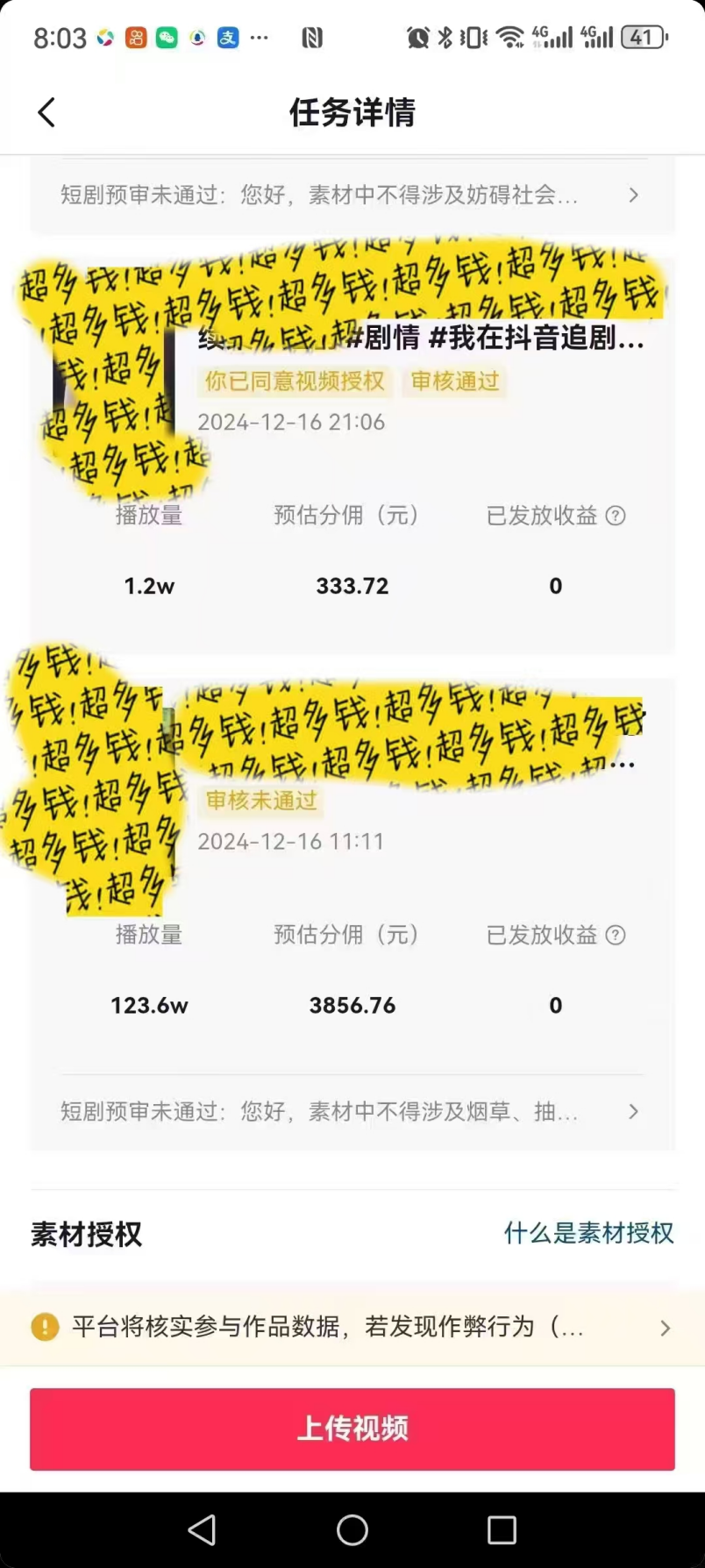 图片[4]极客联盟-网创项目资源站-副业项目-创业项目-搞钱项目最新短剧风口项目，利用黑科技软件搬运，多种变现方式极客联盟-网创项目资源站-副业项目-创业项目-搞钱项目极客联盟