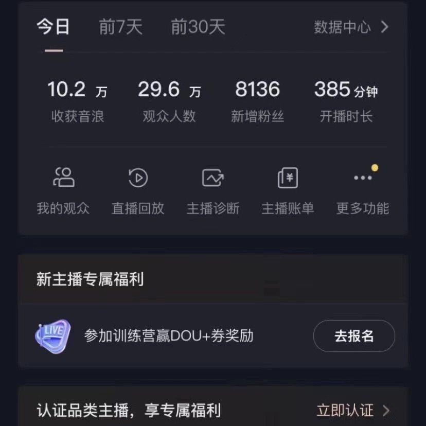 图片[2]极客联盟-网创项目资源站-副业项目-创业项目-搞钱项目VR财神抖音直播间，日入5000+，礼物收到手软，落地保姆级教程极客联盟-网创项目资源站-副业项目-创业项目-搞钱项目极客联盟