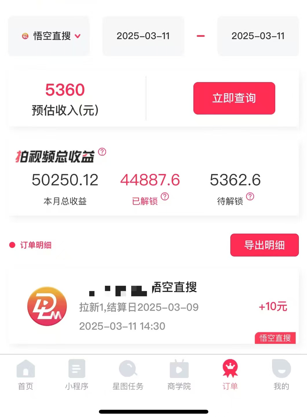 图片[3]极客联盟-网创项目资源站-副业项目-创业项目-搞钱项目AI风口项目，做软件拉新，无需实名，一分钟一条原创视频，日入9000+，收益无上限极客联盟-网创项目资源站-副业项目-创业项目-搞钱项目极客联盟