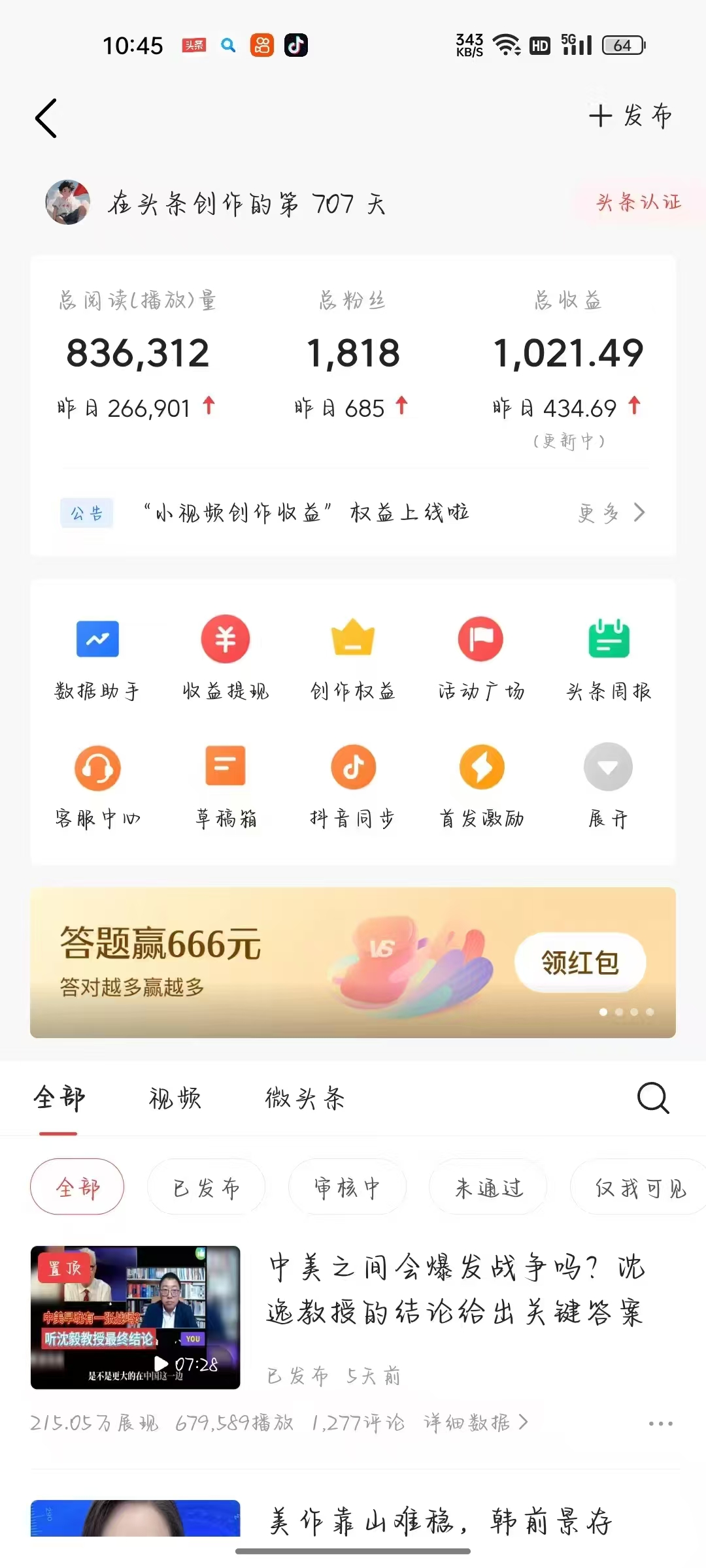 图片[2]极客联盟-网创项目资源站-副业项目-创业项目-搞钱项目头条与公众号AI最新8.0玩法，全AI制作无需人工修稿，一个标题生成文章，日入3000+极客联盟-网创项目资源站-副业项目-创业项目-搞钱项目极客联盟