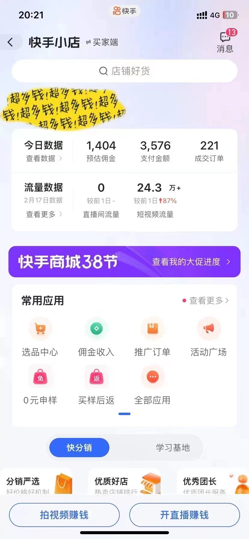 图片[3]极客联盟-网创项目资源站-副业项目-创业项目-搞钱项目免费AI，一键生成原创长视频，流量大，全平台可发单账号日入2000+极客联盟-网创项目资源站-副业项目-创业项目-搞钱项目极客联盟
