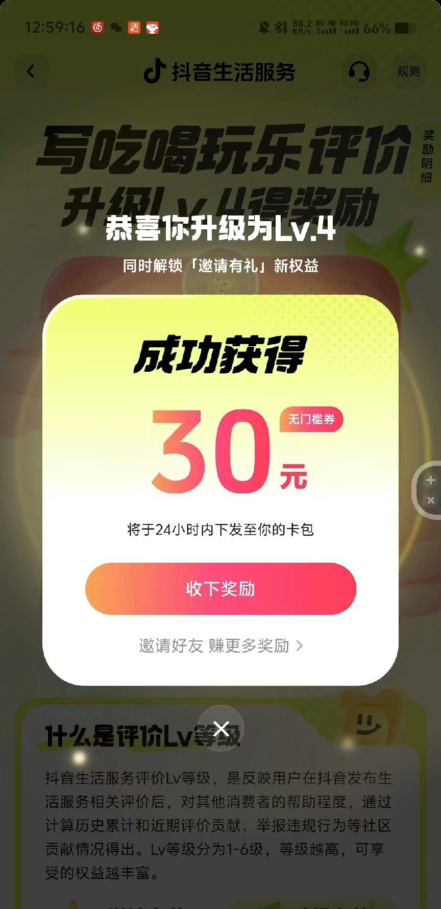 图片[2]极客联盟-网创项目资源站-副业项目-创业项目-搞钱项目靠零撸也可日入200+，抖音小活动（附赠教程）极客联盟-网创项目资源站-副业项目-创业项目-搞钱项目极客联盟