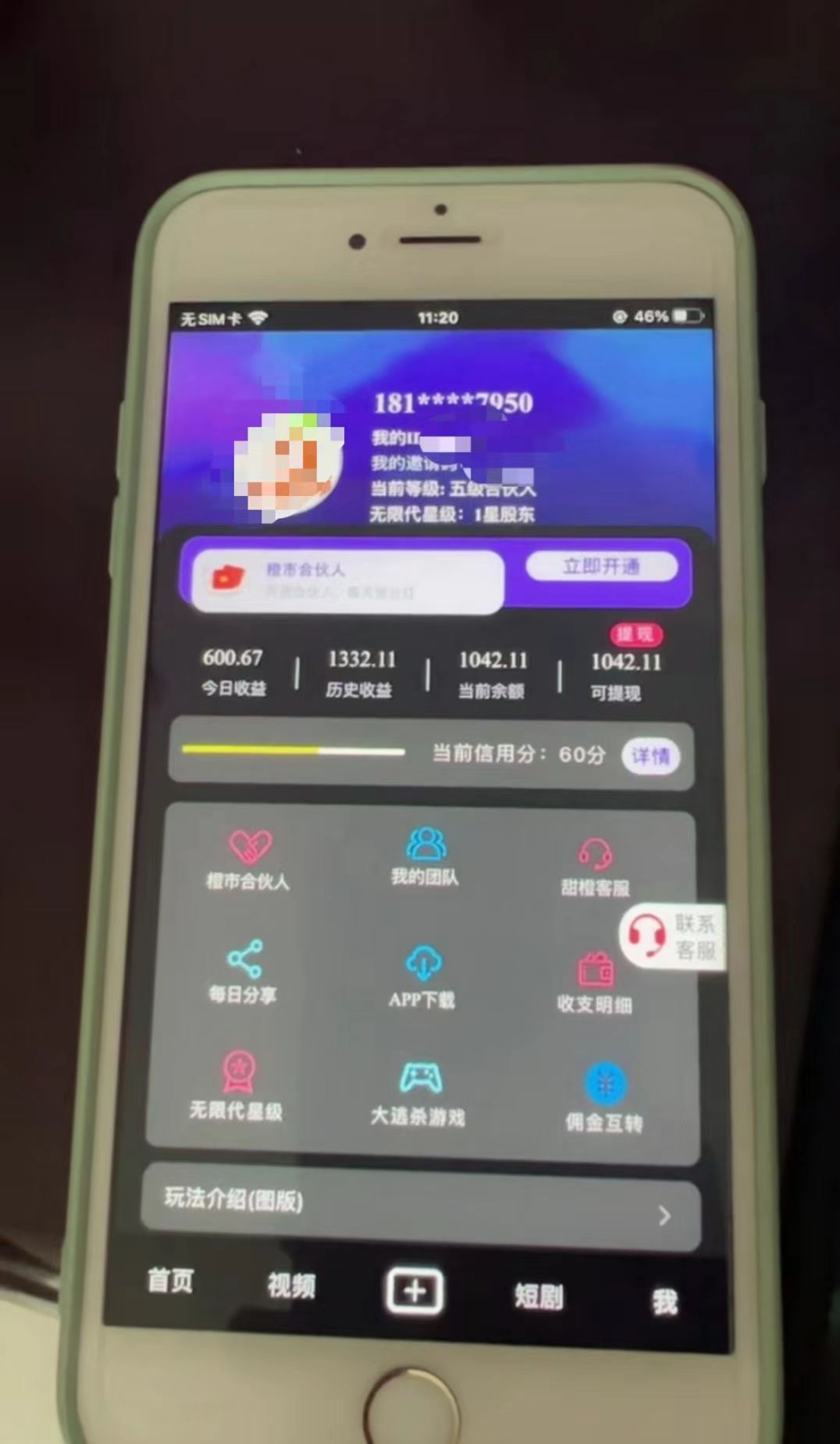 图片[3]极客联盟-网创项目资源站-副业项目-创业项目-搞钱项目懒人手机项目，每天看看广告，收益轻松300+极客联盟-网创项目资源站-副业项目-创业项目-搞钱项目极客联盟