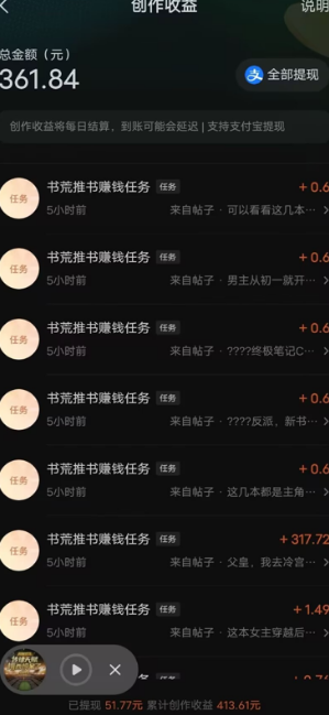 图片[2]极客联盟-网创项目资源站-副业项目-创业项目-搞钱项目最新番茄小说搬砖，日撸300＋！全自动操作，可矩阵放大！极客联盟-网创项目资源站-副业项目-创业项目-搞钱项目极客联盟