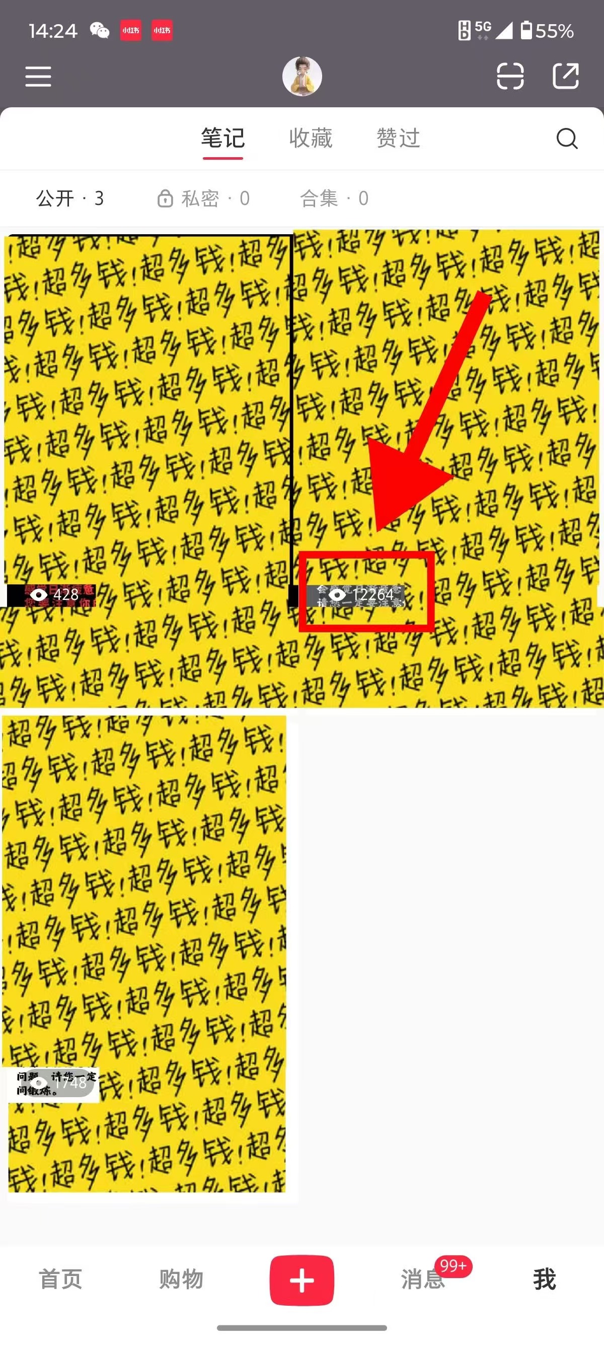 图片[2]极客联盟-网创项目资源站-副业项目-创业项目-搞钱项目小红书国学赛道 单电脑批量操作 轻松上手 日入500+极客联盟-网创项目资源站-副业项目-创业项目-搞钱项目极客联盟