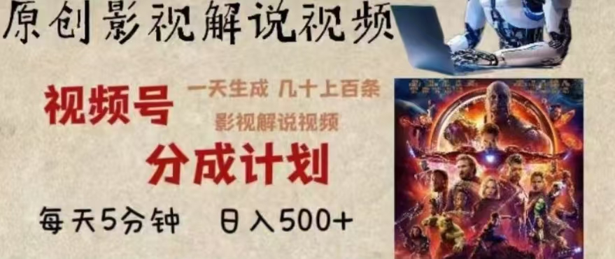图片[1]极客联盟-网创项目资源站-副业项目-创业项目-搞钱项目2024年AI批量剪影视解说8.0，百分百原创，一天单人生成几十条影视剪辑视频极客联盟-网创项目资源站-副业项目-创业项目-搞钱项目极客联盟