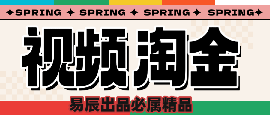 央视没曝光的“视频淘金”暗流：中年人正在批量注册小号极客联盟-网创项目资源站-副业项目-创业项目-搞钱项目极客联盟