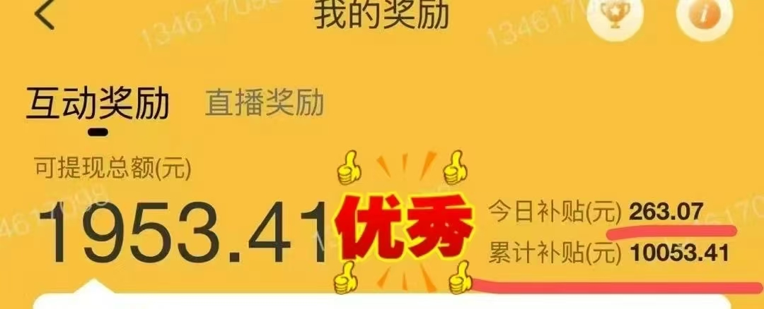 图片[2]极客联盟-网创项目资源站-副业项目-创业项目-搞钱项目1小时狂赚300+，会打字就能赚，多劳多得，提现秒到！极客联盟-网创项目资源站-副业项目-创业项目-搞钱项目极客联盟