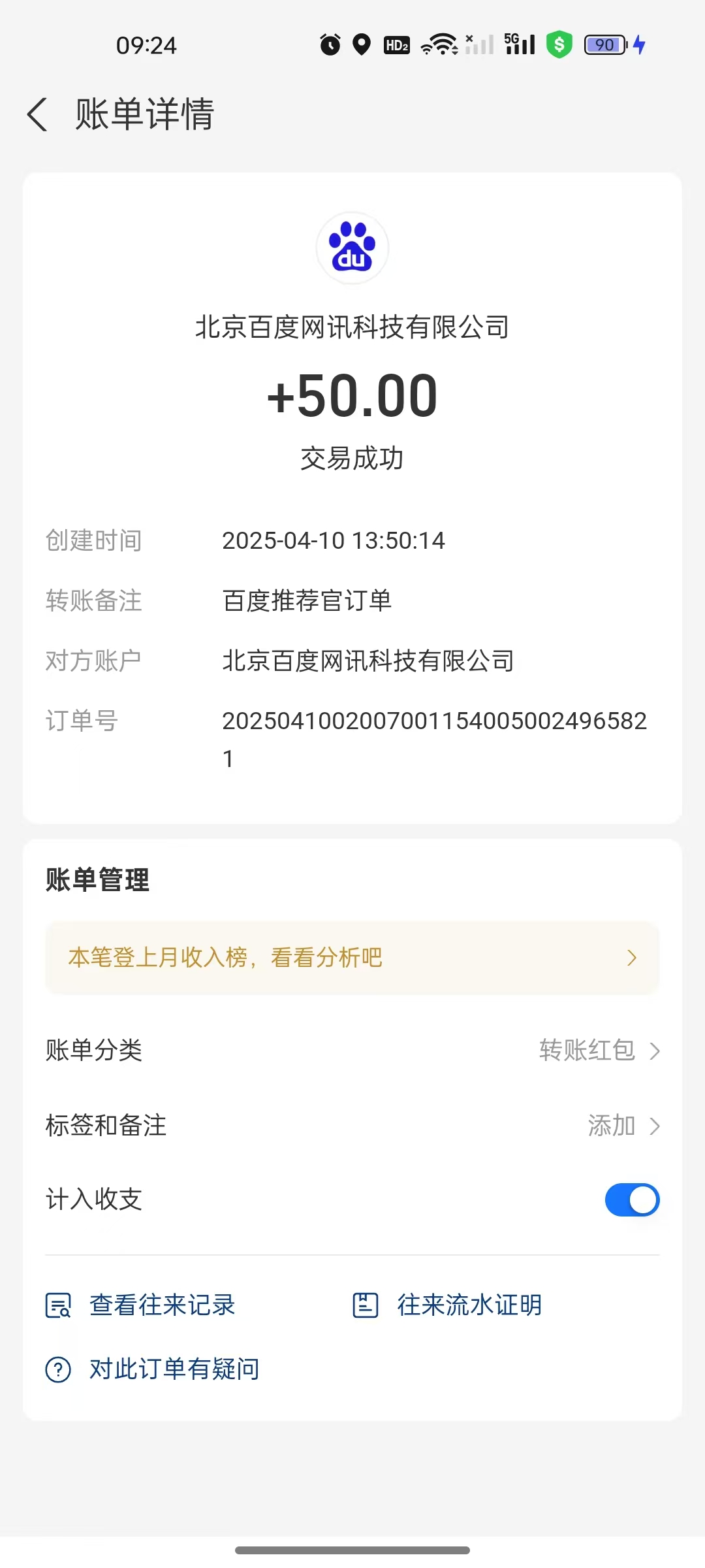 图片[3]极客联盟-网创项目资源站-副业项目-创业项目-搞钱项目百度推荐官新玩法，零成本操作简单，一分钟一单，日入300+极客联盟-网创项目资源站-副业项目-创业项目-搞钱项目极客联盟