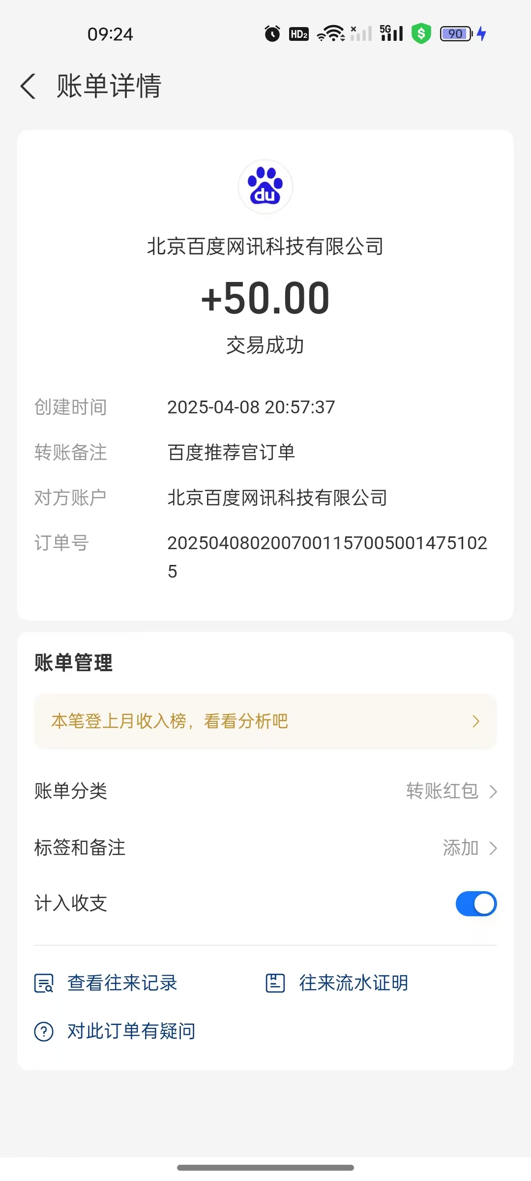 图片[2]极客联盟-网创项目资源站-副业项目-创业项目-搞钱项目百度推荐官新玩法，零成本操作简单，一分钟一单，日入300+极客联盟-网创项目资源站-副业项目-创业项目-搞钱项目极客联盟