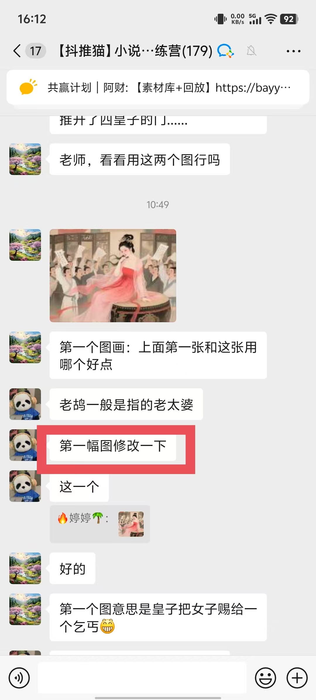 图片[2]极客联盟-网创项目资源站-副业项目-创业项目-搞钱项目0元副业陪跑营，即梦、醒图、网盘、小说推文免费陪跑，手把手教极客联盟-网创项目资源站-副业项目-创业项目-搞钱项目极客联盟