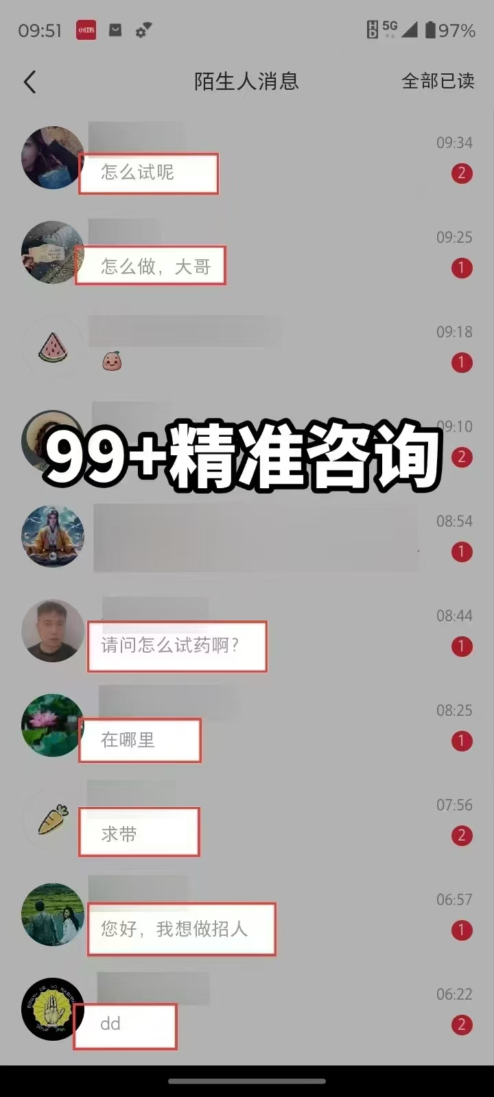 图片[2]极客联盟-网创项目资源站-副业项目-创业项目-搞钱项目装逼软件暴力引流日加500+极客联盟-网创项目资源站-副业项目-创业项目-搞钱项目极客联盟