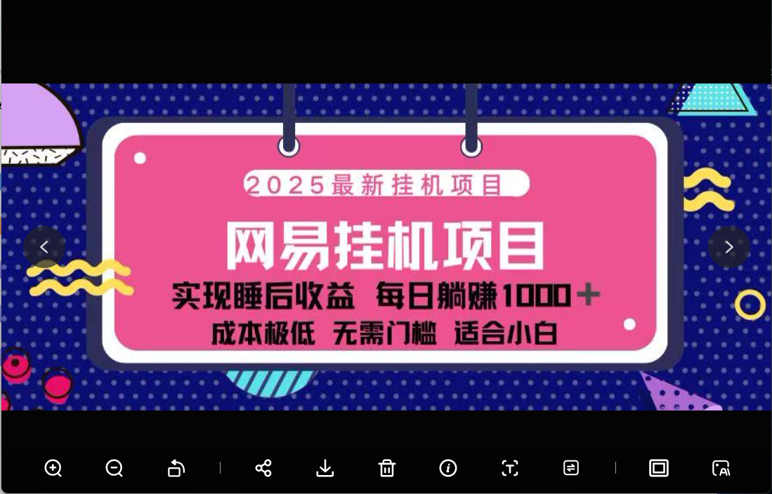网易云音乐合伙人挂机极客联盟-网创项目资源站-副业项目-创业项目-搞钱项目极客联盟