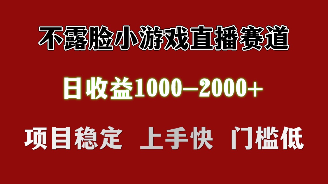 日收益1000+ 想做的拿出执行力 干就完了极客联盟-网创项目资源站-副业项目-创业项目-搞钱项目极客联盟