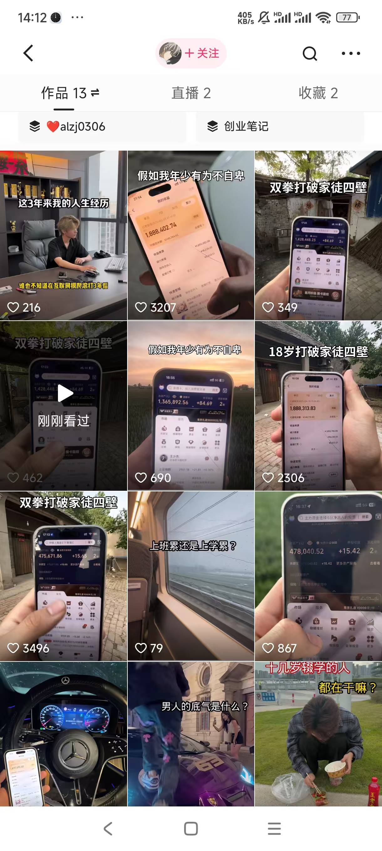 图片[4]极客联盟-网创项目资源站-副业项目-创业项目-搞钱项目装逼软件暴力引流日加500+极客联盟-网创项目资源站-副业项目-创业项目-搞钱项目极客联盟