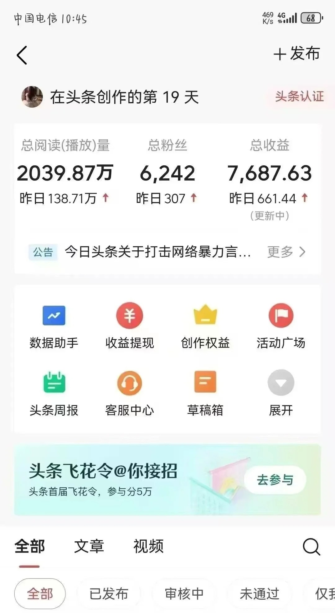 图片[2]极客联盟-网创项目资源站-副业项目-创业项目-搞钱项目头条最新玩法，小白一比一，批量照搬就行，轻松日入过千极客联盟-网创项目资源站-副业项目-创业项目-搞钱项目极客联盟