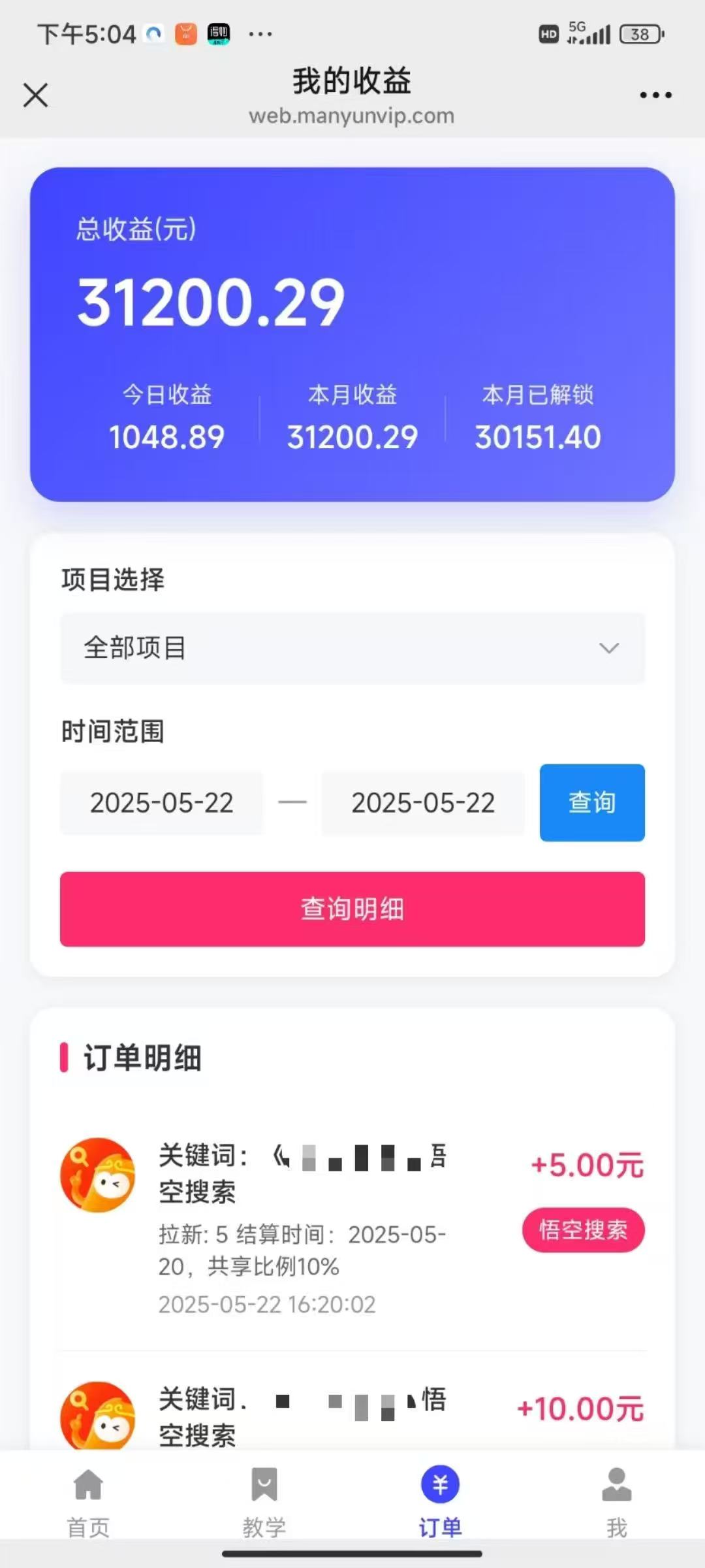 图片[4]极客联盟-网创项目资源站-副业项目-创业项目-搞钱项目悟空截流拉新，保姆级教学，小白也可以操作极客联盟-网创项目资源站-副业项目-创业项目-搞钱项目极客联盟