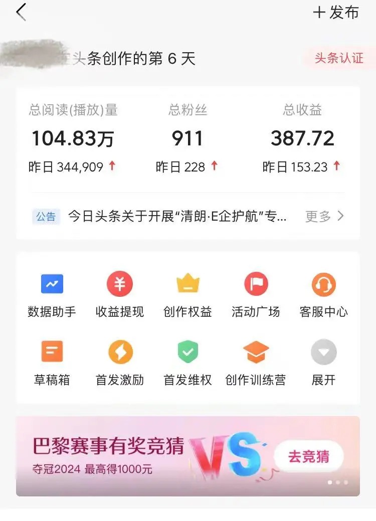 图片[3]极客联盟-网创项目资源站-副业项目-创业项目-搞钱项目头条最新玩法，小白一比一，批量照搬就行，轻松日入过千极客联盟-网创项目资源站-副业项目-创业项目-搞钱项目极客联盟
