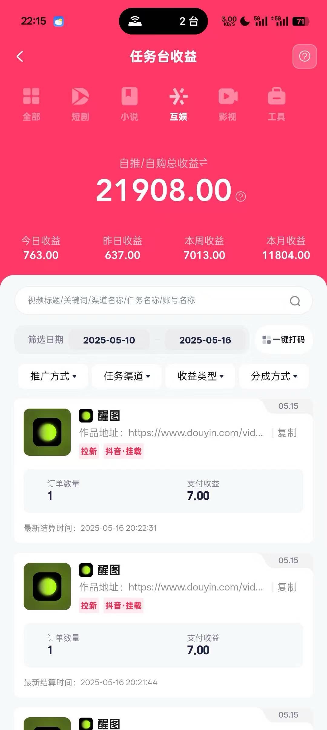 图片[4]极客联盟-网创项目资源站-副业项目-创业项目-搞钱项目0元副业陪跑营，即梦、醒图、网盘、小说推文免费陪跑，手把手教极客联盟-网创项目资源站-副业项目-创业项目-搞钱项目极客联盟