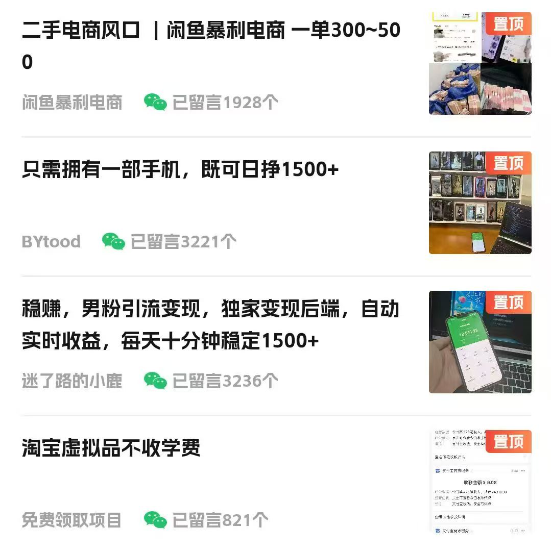 图片[3]极客联盟-网创项目资源站-副业项目-创业项目-搞钱项目视频号掘金赛道：鲁迅名言单日变现400＋极客联盟-网创项目资源站-副业项目-创业项目-搞钱项目极客联盟