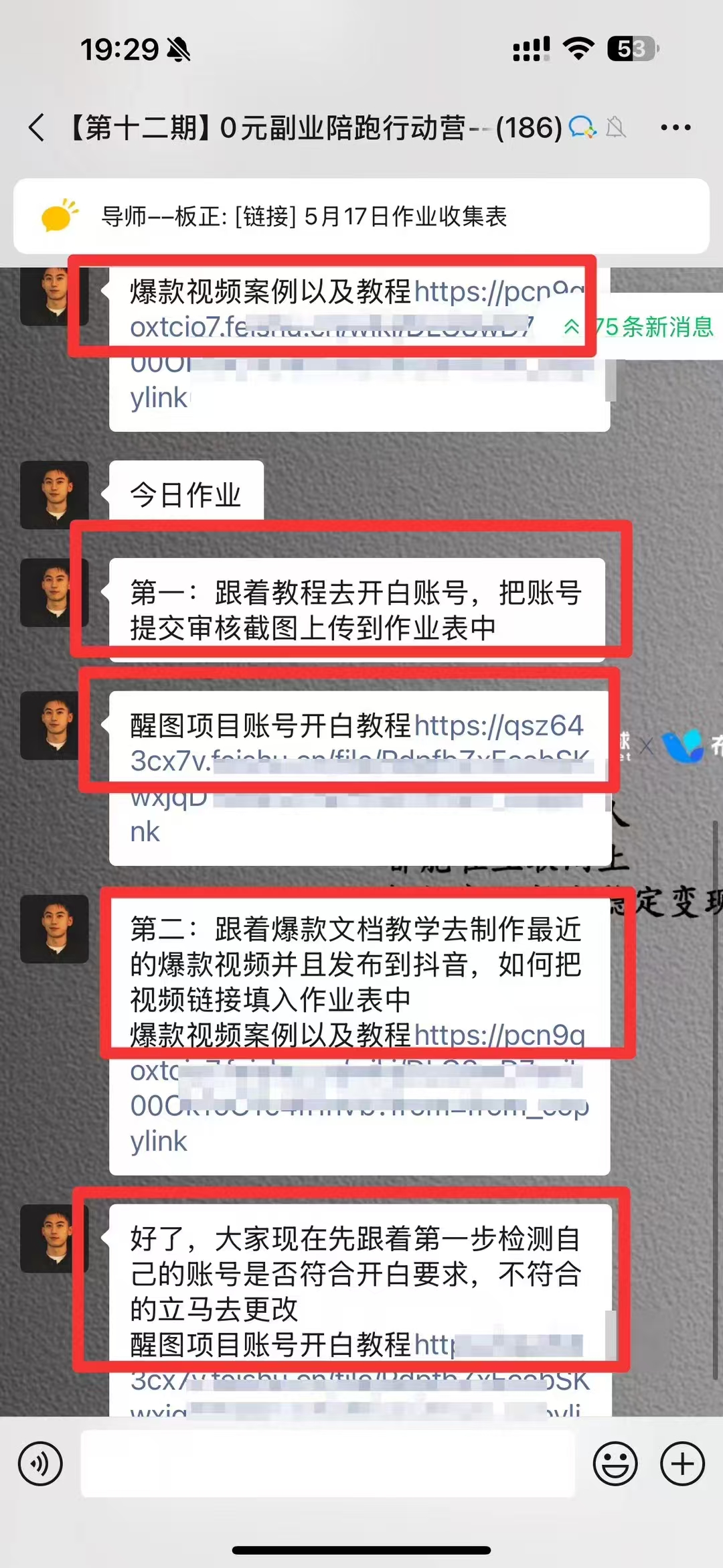 图片[3]极客联盟-网创项目资源站-副业项目-创业项目-搞钱项目0元副业陪跑营，即梦、醒图、网盘、小说推文免费陪跑，手把手教极客联盟-网创项目资源站-副业项目-创业项目-搞钱项目极客联盟