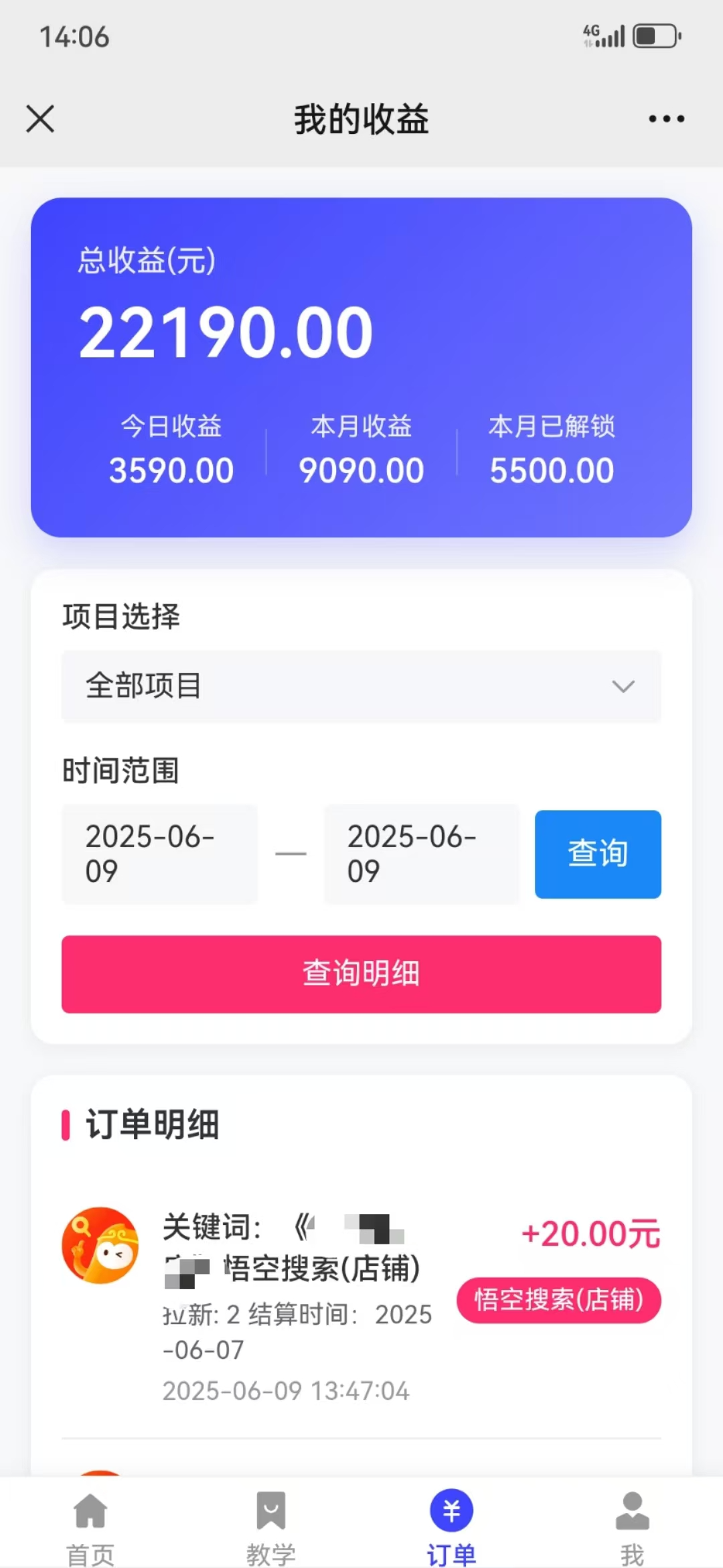 图片[5]极客联盟-网创项目资源站-副业项目-创业项目-搞钱项目拼多多店铺拉新暴力玩法，保姆级教学，单日可入四位数极客联盟-网创项目资源站-副业项目-创业项目-搞钱项目极客联盟
