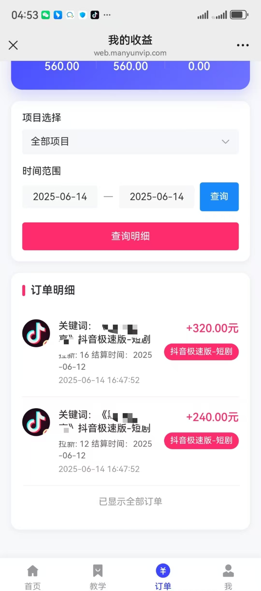 图片[3]极客联盟-网创项目资源站-副业项目-创业项目-搞钱项目最新蓝海项目抖音极速版拉新，保姆级玩法，单日轻松日入三位数极客联盟-网创项目资源站-副业项目-创业项目-搞钱项目极客联盟