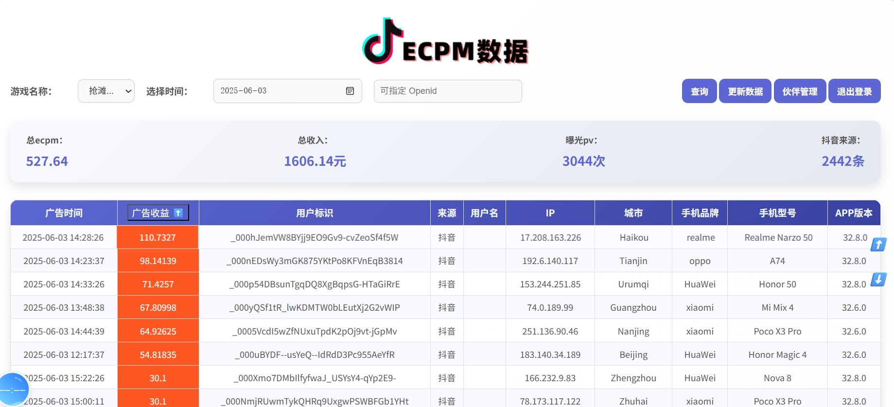 图片[3]极客联盟-网创项目资源站-副业项目-创业项目-搞钱项目抖音小游戏，2025最新风口项目，亲测单游戏2000+感兴趣点击了解极客联盟-网创项目资源站-副业项目-创业项目-搞钱项目极客联盟