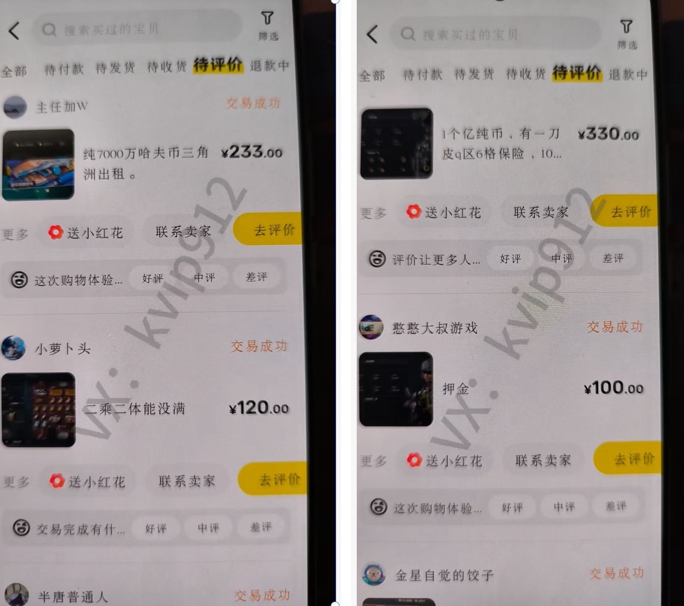 图片[7]极客联盟-网创项目资源站-副业项目-创业项目-搞钱项目三角洲摸金挂机项目，变现非常猛！极客联盟-网创项目资源站-副业项目-创业项目-搞钱项目极客联盟