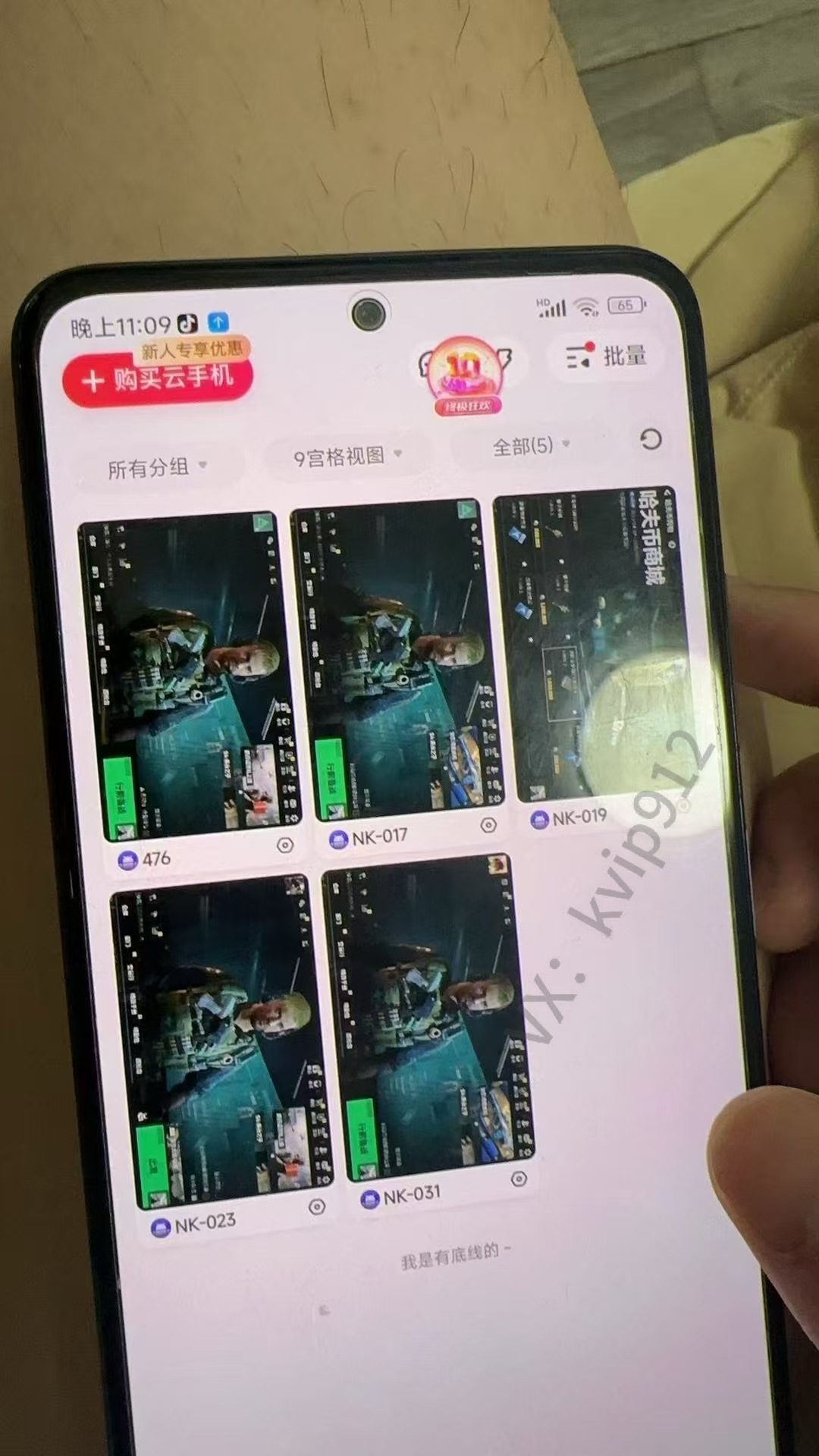 图片[6]极客联盟-网创项目资源站-副业项目-创业项目-搞钱项目三角洲摸金挂机项目，变现非常猛！极客联盟-网创项目资源站-副业项目-创业项目-搞钱项目极客联盟