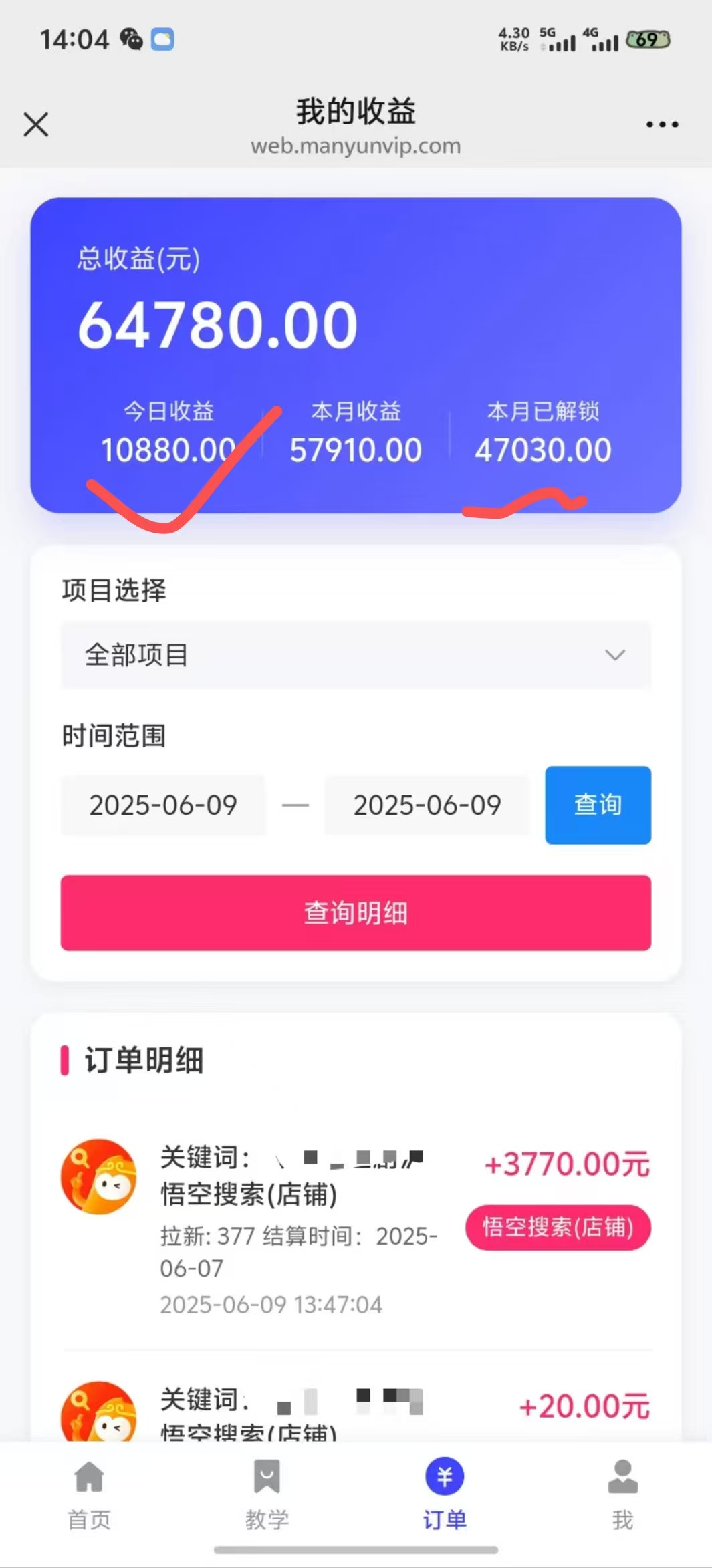 图片[4]极客联盟-网创项目资源站-副业项目-创业项目-搞钱项目拼多多店铺拉新暴力玩法，保姆级教学，单日可入四位数极客联盟-网创项目资源站-副业项目-创业项目-搞钱项目极客联盟