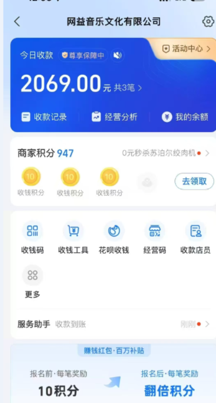 图片[2]极客联盟-网创项目资源站-副业项目-创业项目-搞钱项目汽水音乐人挂机2.0（附赠网易云音乐人挂机）单账号月入6000＋，可矩阵极客联盟-网创项目资源站-副业项目-创业项目-搞钱项目极客联盟
