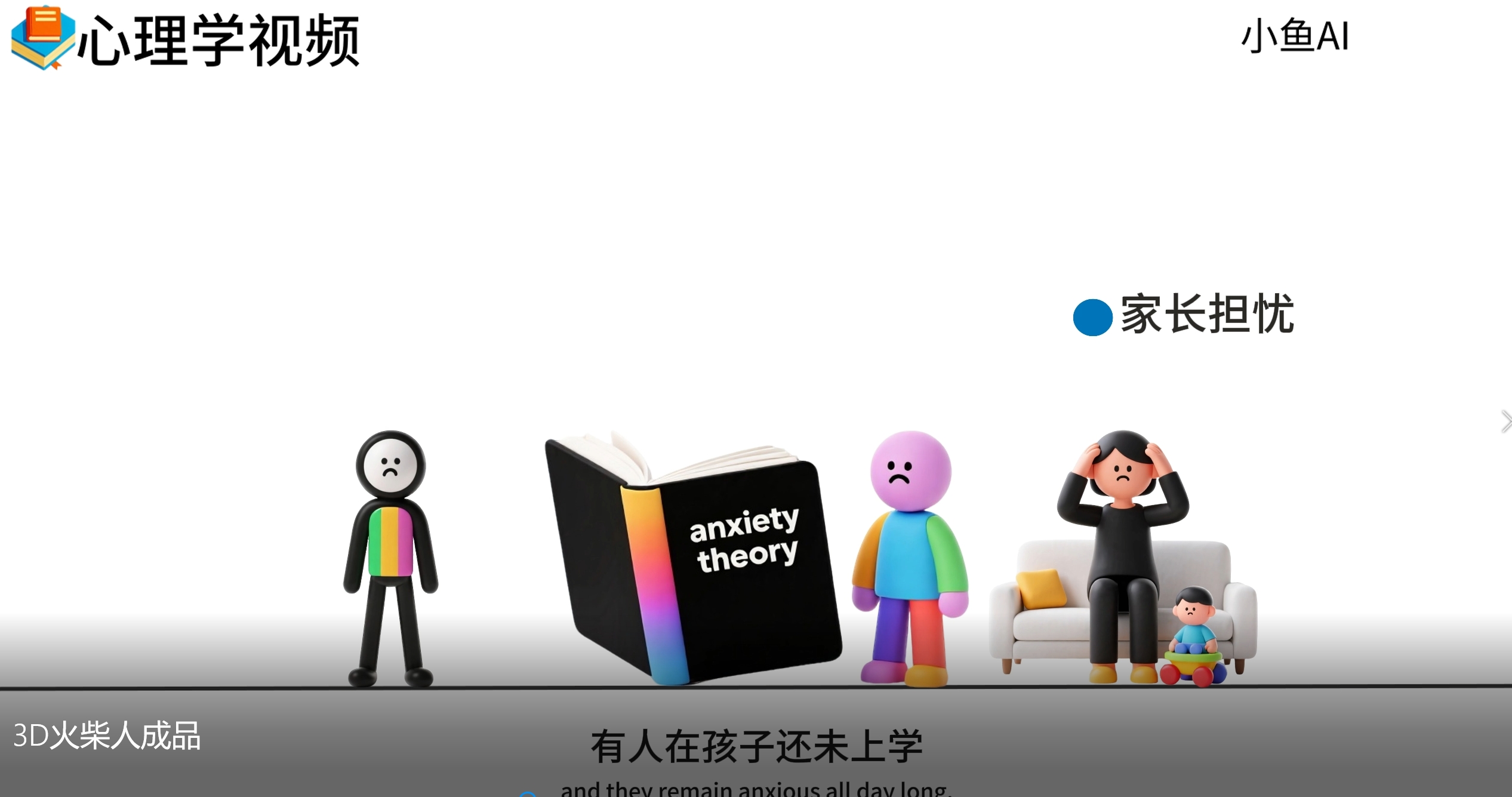 图片[3]极客联盟-网创项目资源站-副业项目-创业项目-搞钱项目扣子一键生成火柴人视频，彩色3D中英字幕进阶版本极客联盟-网创项目资源站-副业项目-创业项目-搞钱项目极客联盟