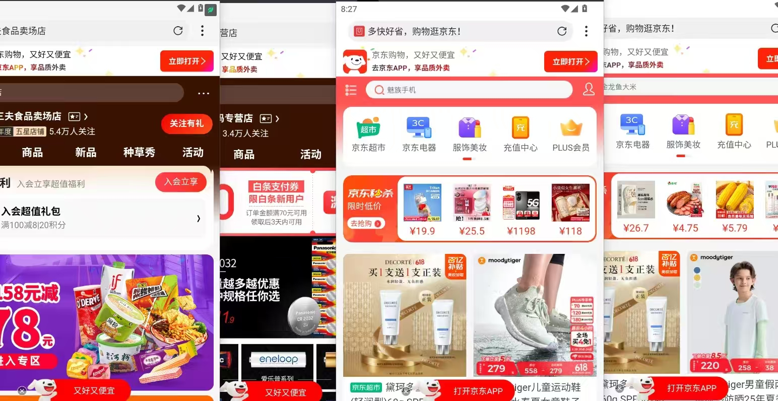 图片[5]极客联盟-网创项目资源站-副业项目-创业项目-搞钱项目电商浏览挂机项目（日入1000＋，纯挂机脚本运行）极客联盟-网创项目资源站-副业项目-创业项目-搞钱项目极客联盟