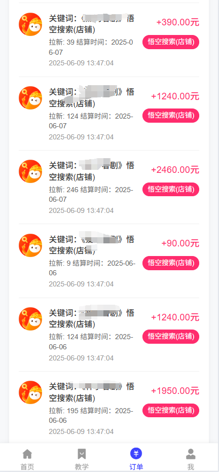 图片[2]极客联盟-网创项目资源站-副业项目-创业项目-搞钱项目拼多多店铺拉新暴力玩法，保姆级教学，单日可入四位数极客联盟-网创项目资源站-副业项目-创业项目-搞钱项目极客联盟