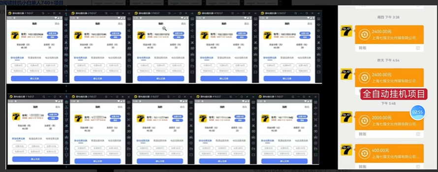 图片[3]极客联盟-网创项目资源站-副业项目-创业项目-搞钱项目七猫小说无脑挂及单账号月入8000+，，可无限矩阵放大，附赠微信最新零撸挂机玩法！极客联盟-网创项目资源站-副业项目-创业项目-搞钱项目极客联盟