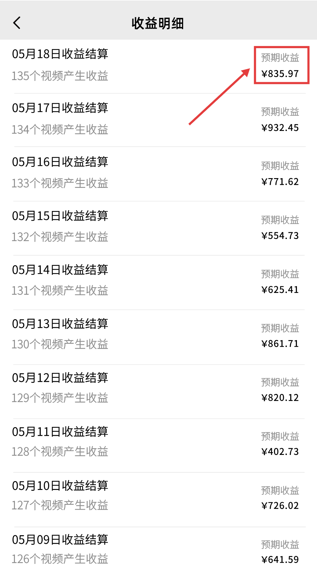 图片[2]极客联盟-网创项目资源站-副业项目-创业项目-搞钱项目一部手机，教你轻松做出爆款治愈风景视频，条条作品点赞破万极客联盟-网创项目资源站-副业项目-创业项目-搞钱项目极客联盟
