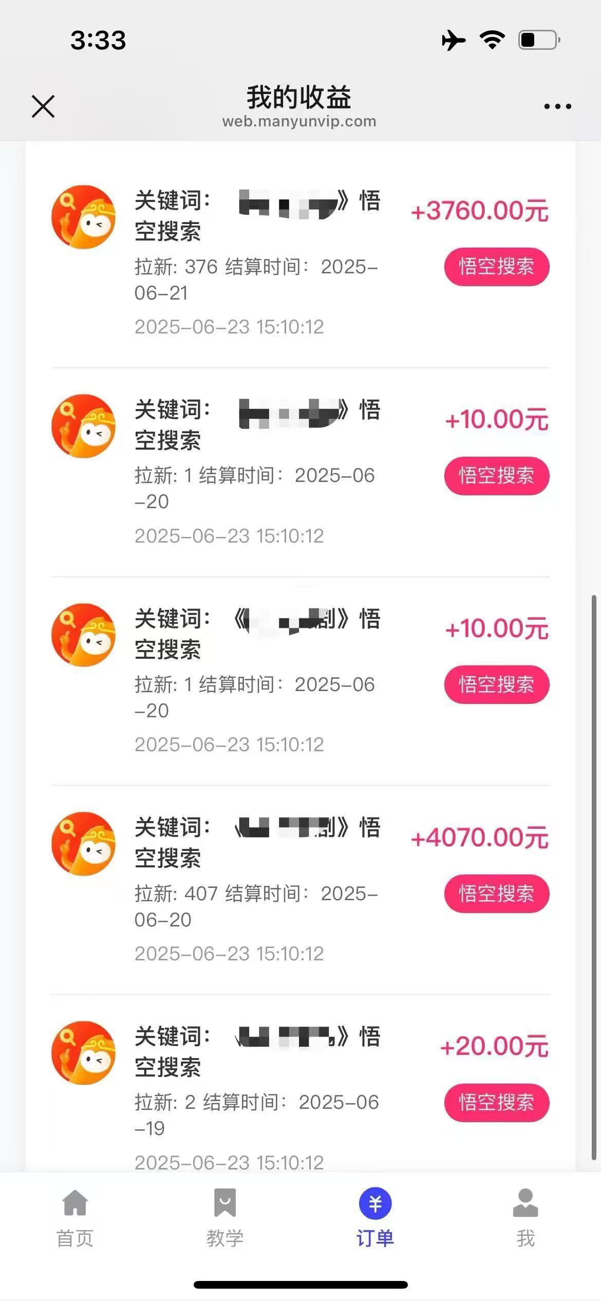 图片[3]极客联盟-网创项目资源站-副业项目-创业项目-搞钱项目悟空小红书拉新，保姆级玩法，小白也能日入四位数极客联盟-网创项目资源站-副业项目-创业项目-搞钱项目极客联盟
