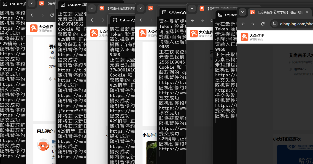 图片[2]极客联盟-网创项目资源站-副业项目-创业项目-搞钱项目【全自动挂机】大众点评浏览，矩阵日入100+，单轮挂机30分钟，结算稳定，有电脑即可【上车包赚】极客联盟-网创项目资源站-副业项目-创业项目-搞钱项目极客联盟