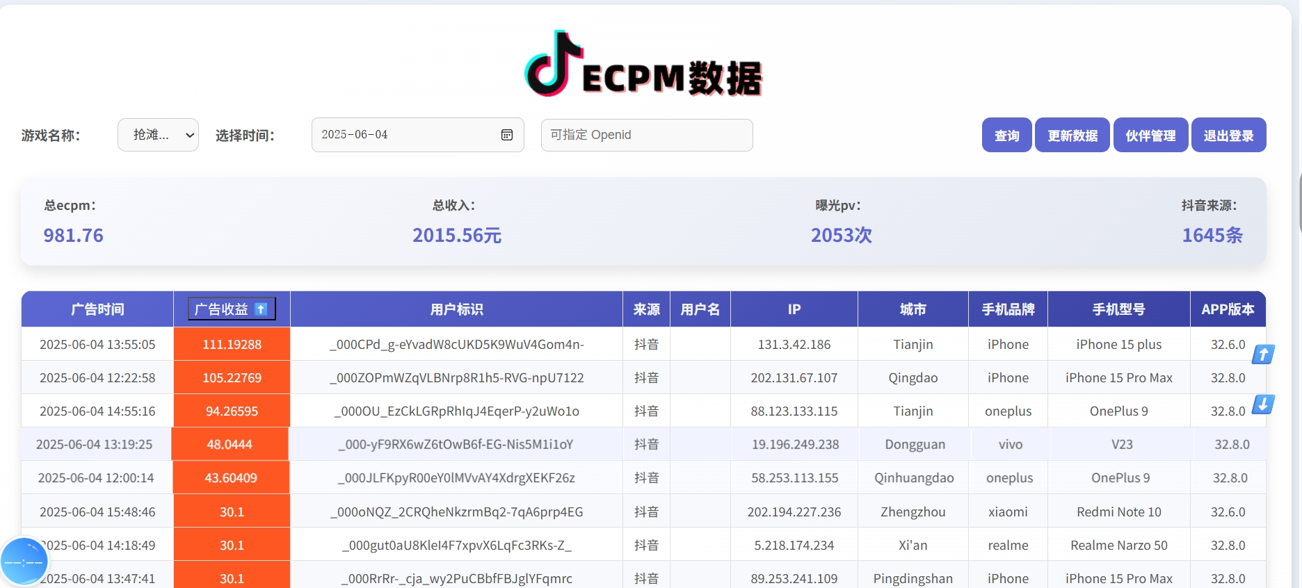 图片[2]极客联盟-网创项目资源站-副业项目-创业项目-搞钱项目抖音小游戏，2025最新风口项目，亲测单游戏2000+感兴趣点击了解极客联盟-网创项目资源站-副业项目-创业项目-搞钱项目极客联盟